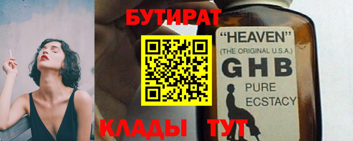 Бутират вода  Бутират  Тулун  Вход с VPN 