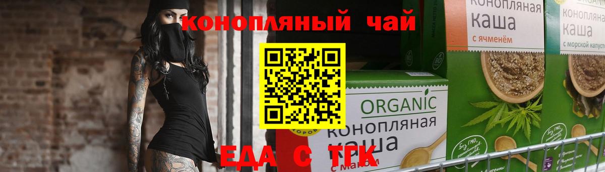 Cannafood конопля  Тулун 