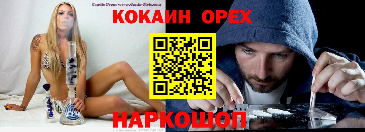 КОКАИН Колумбийский  Вход с VPN  COCAIN Эквадор  Кокаин  Тулун 