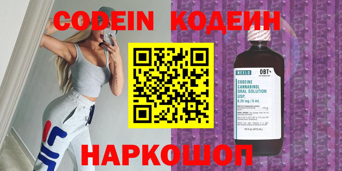 как найти наркотики  Тулун  Codein Purple Drank  Кодеин Purple Drank 