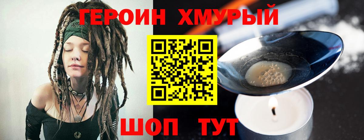 Героин Афган Тулун