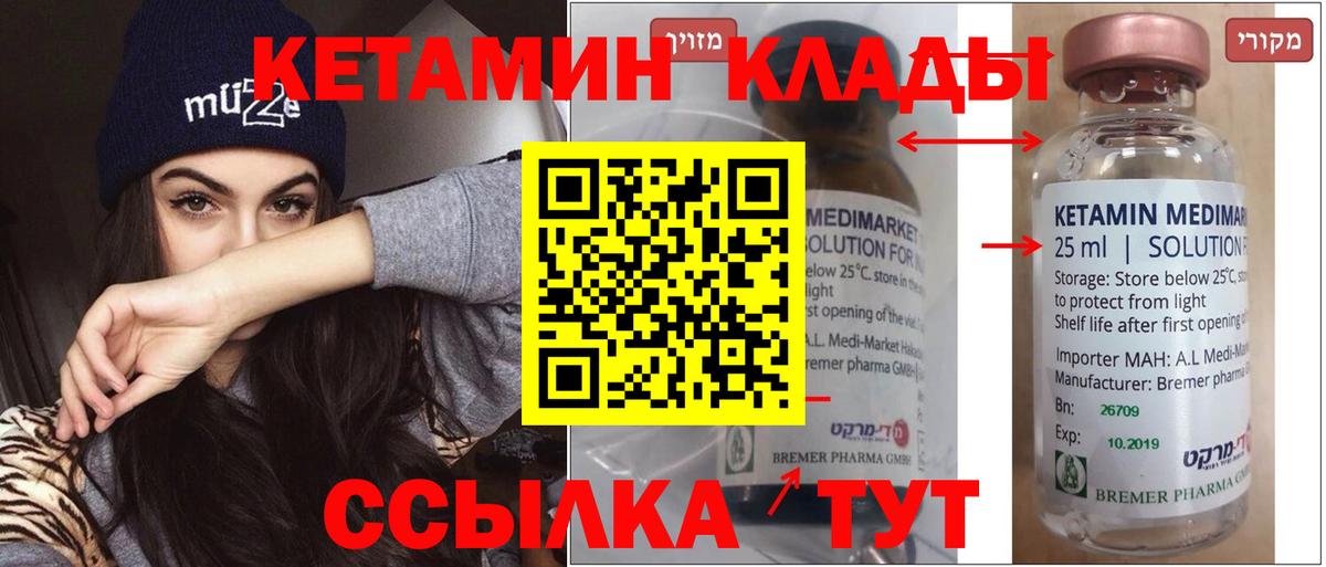 Кетамин ketamine Тулун