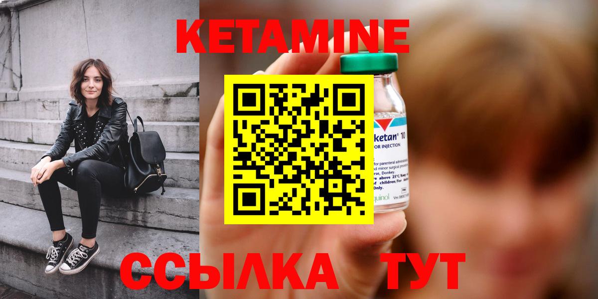 Тулун  Кетамин VHQ  Вход с VPN  КЕТАМИН VHQ 