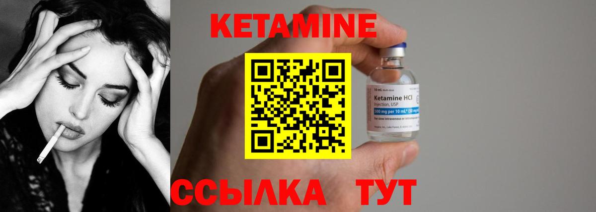 Кетамин ketamine  Тулун  Кетамин VHQ 