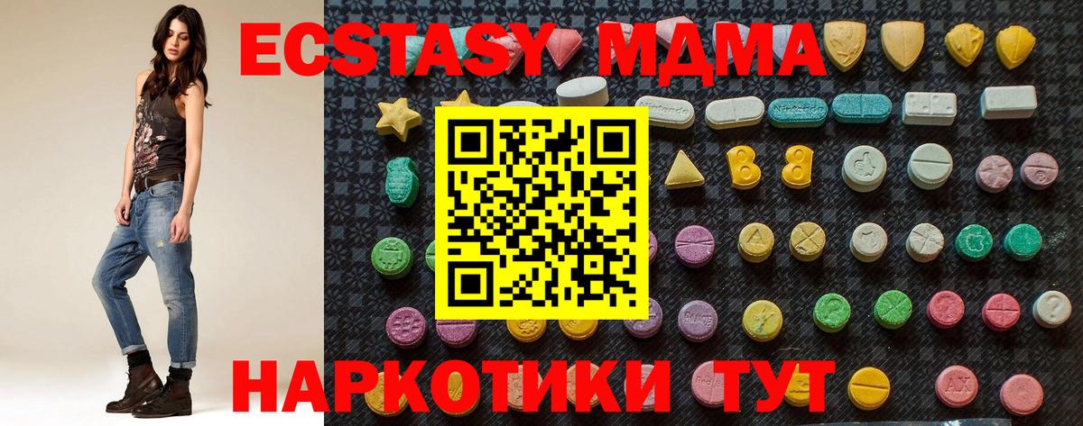 MDMA  МДМА кристаллы  Тулун  МДМА Molly 