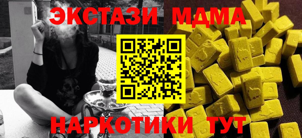 Тулун  MDMA crystal  Вход с VPN  МДМА crystal 