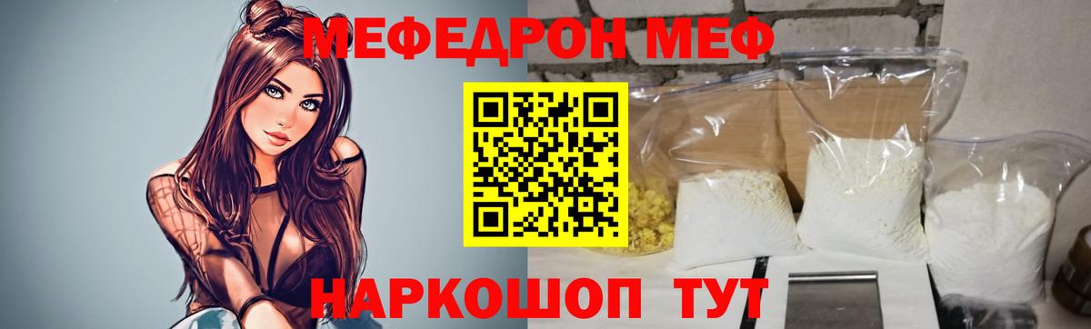 Меф кристаллы Тулун