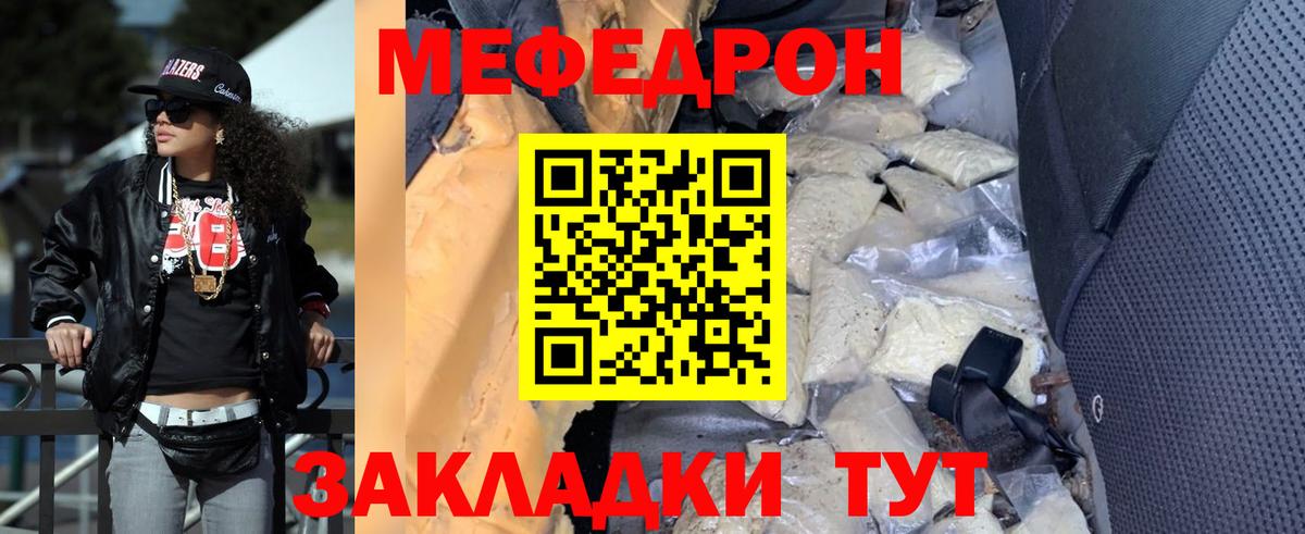 МЯУ-МЯУ  Вход с VPN  Тулун  МЕФ mephedrone  Мефедрон 4 MMC 