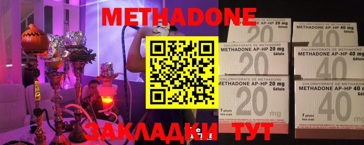 МЕГА сайт  Тулун  МЕТАДОН мёд 