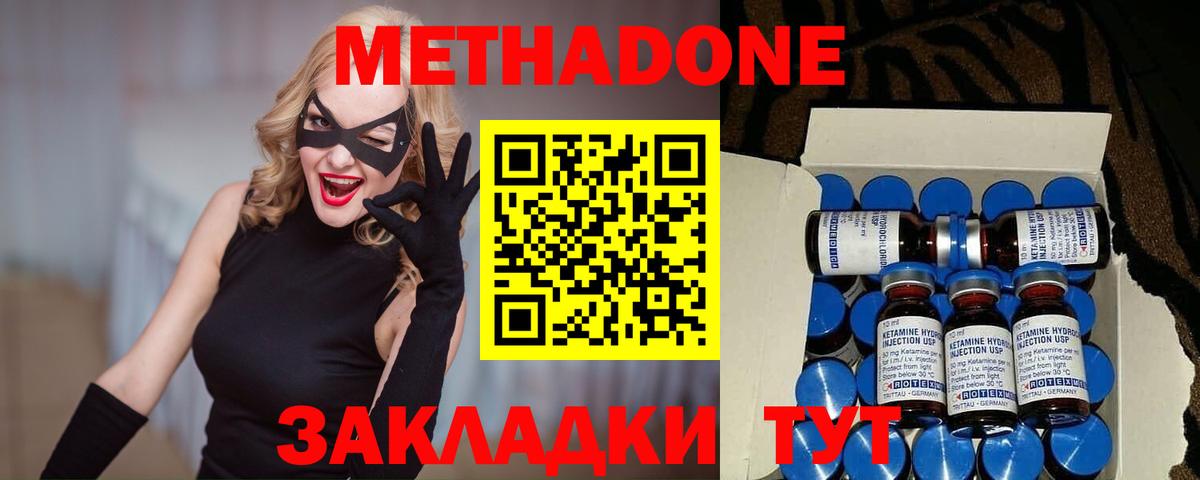 МЕТАДОН methadone  Вход с VPN  МЕТАДОН белоснежный  mega как зайти  Тулун 