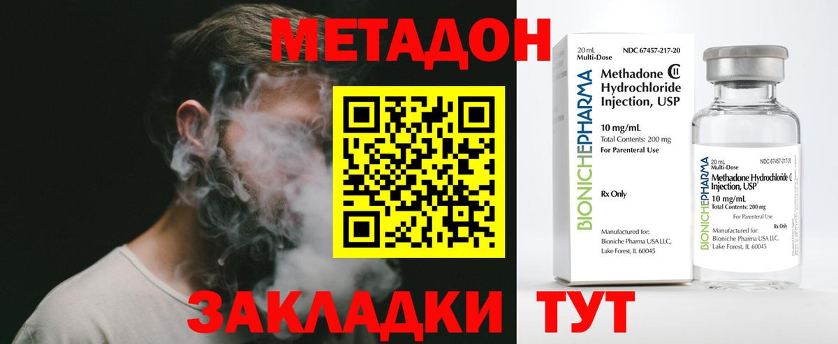 Метадон VHQ Тулун