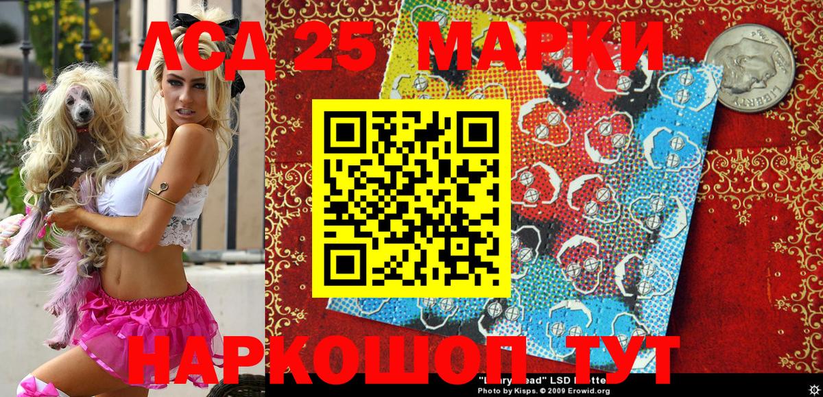 Марки 25I-NBOMe 1500мкг Тулун