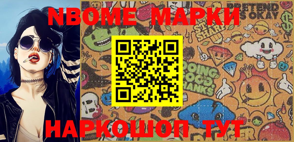 Наркотические марки 1500мкг  Вход с VPN  Марки 25I-NBOMe  Тулун 