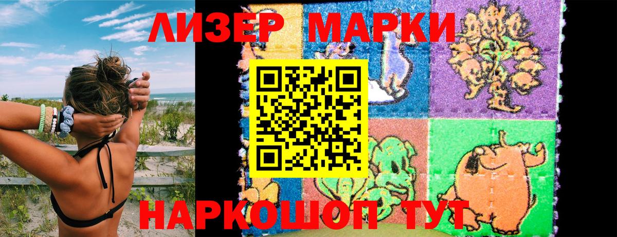 Марки 25I-NBOMe 1,5мг Тулун