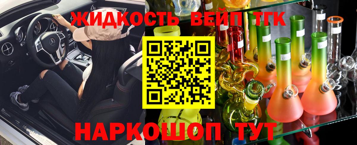продажа наркотиков  Вход с VPN  Тулун  Дистиллят ТГК вейп с тгк 
