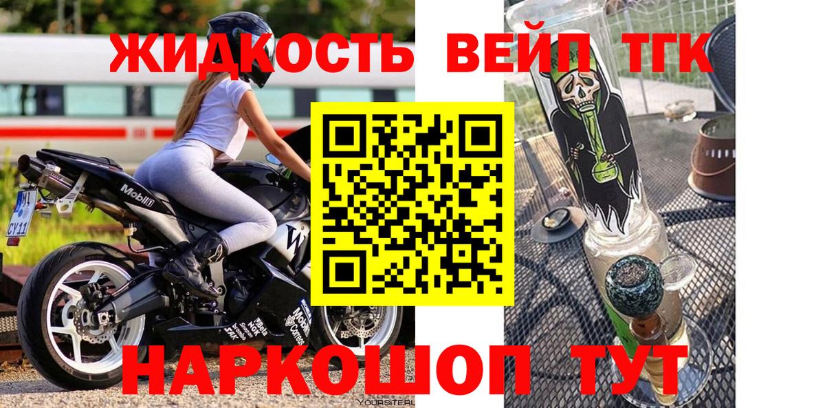 ТГК THC oil  Тулун  ТГК вейп с тгк 